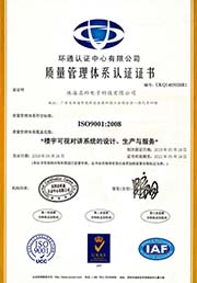 质量管理体系认证证书