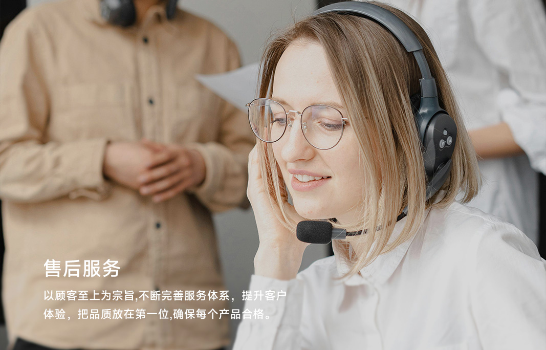 售后服务