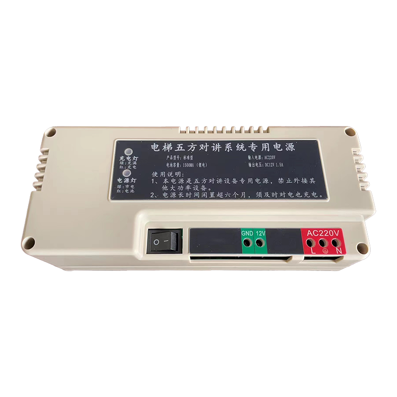 应急电源 型号：MK-YJ12V